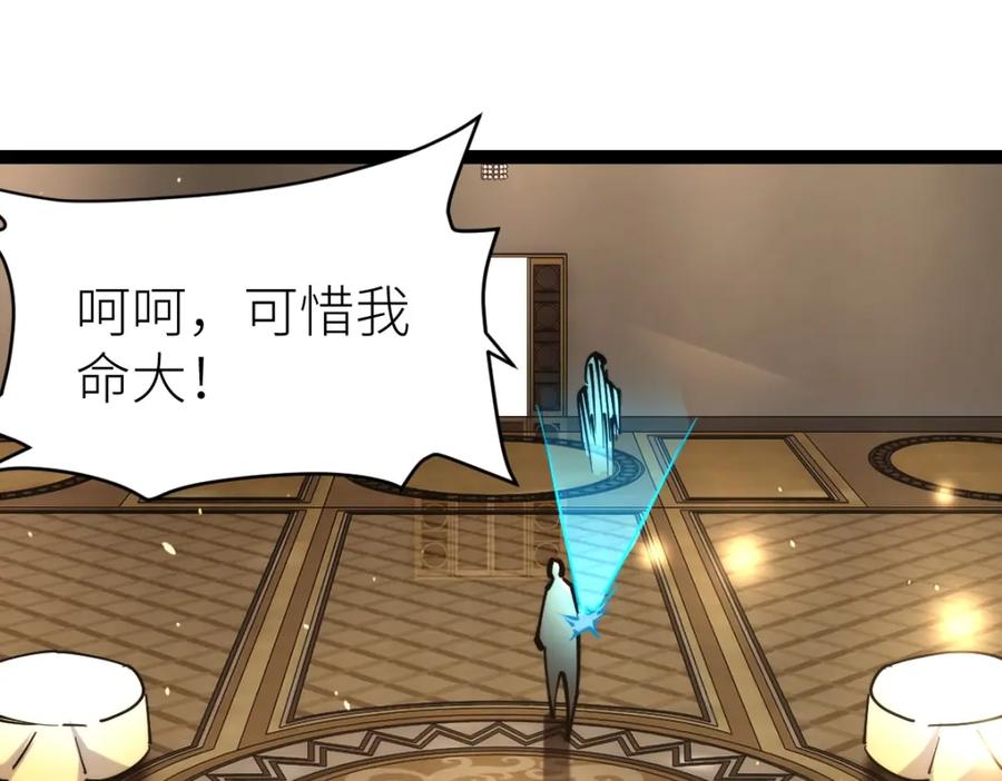 《全属性武道》第48话 给你送终！ 第26页