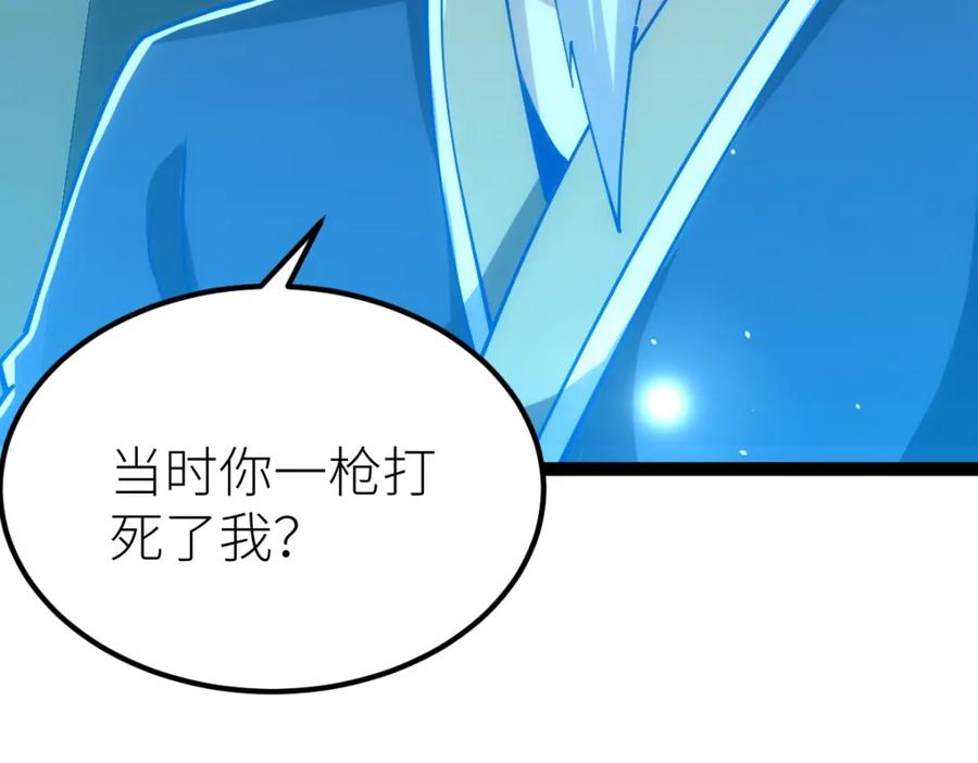 《全属性武道》第48话 给你送终！ 第24页