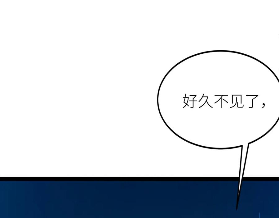《全属性武道》第48话 给你送终！ 第14页