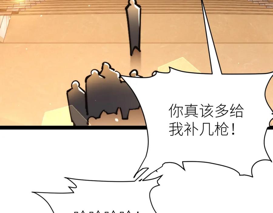 《全属性武道》第48话 给你送终！ 第28页