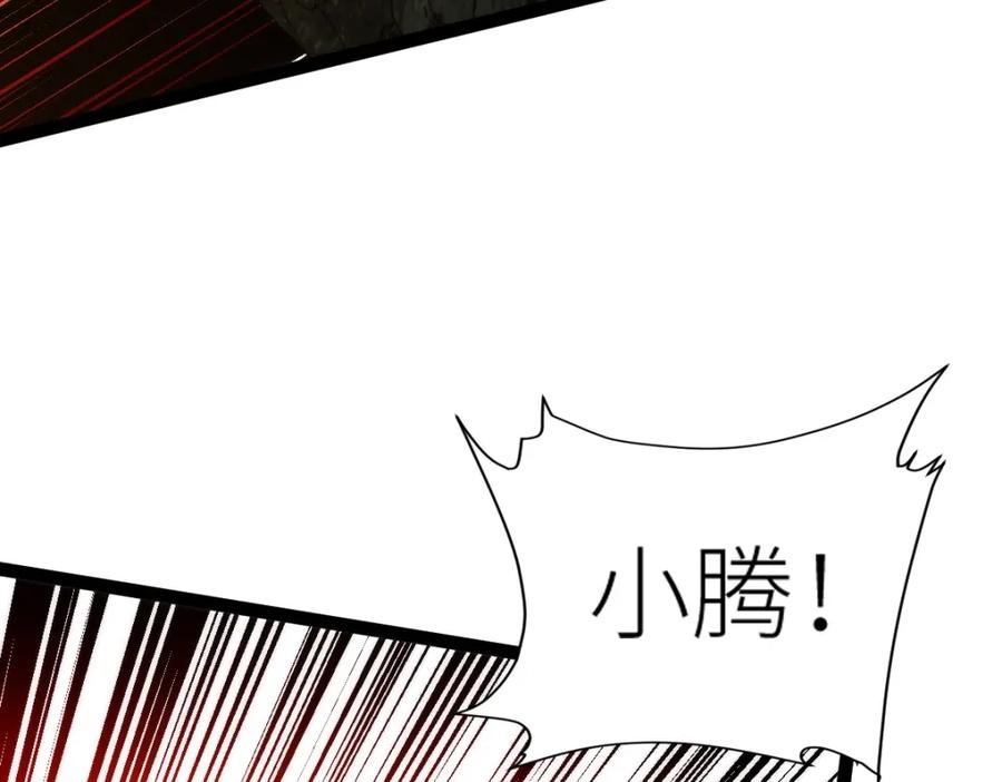 《全属性武道》第48话 给你送终！ 第72页