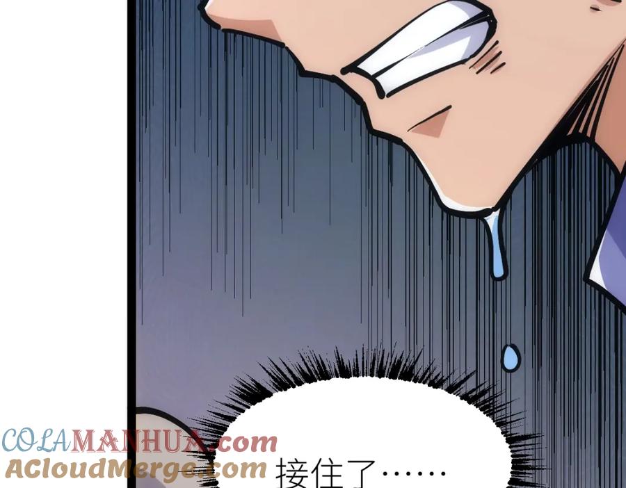 《全属性武道》第48话 给你送终！ 第125页