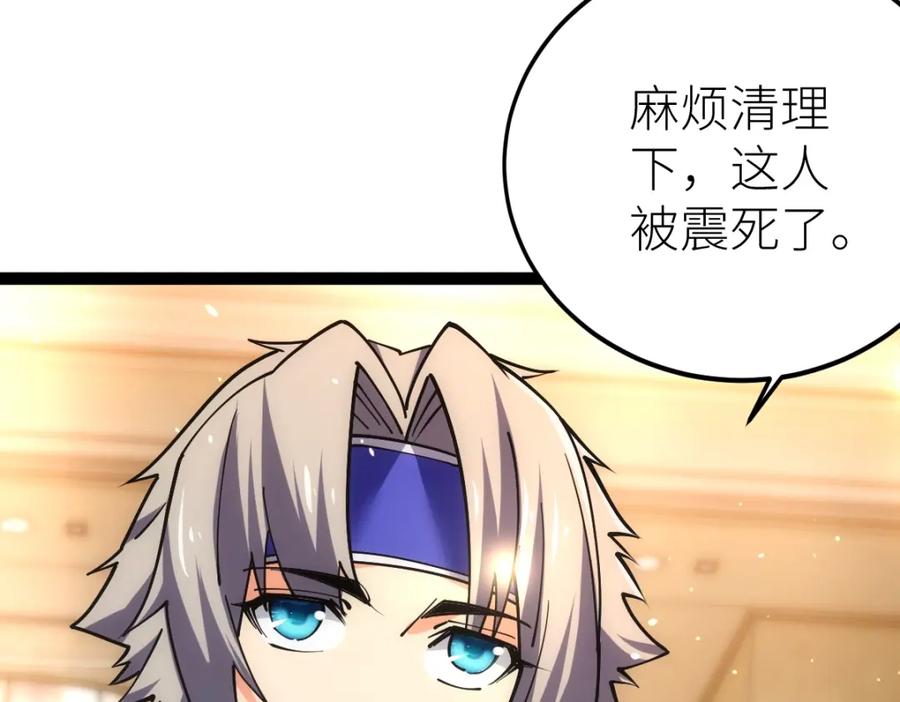 《全属性武道》第48话 给你送终！ 第167页