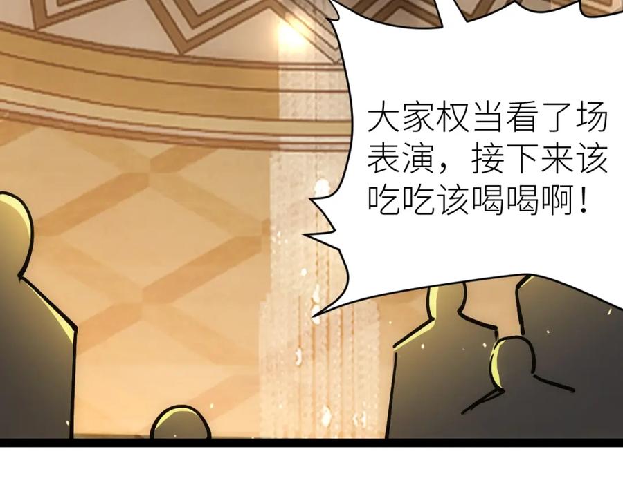 《全属性武道》第48话 给你送终！ 第172页