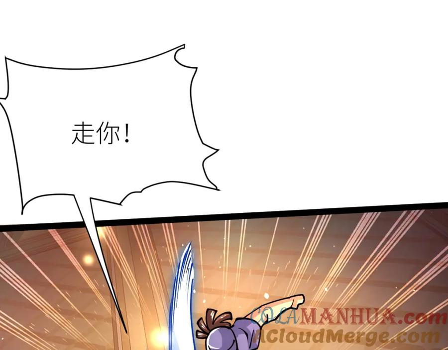 《全属性武道》第48话 给你送终！ 第57页