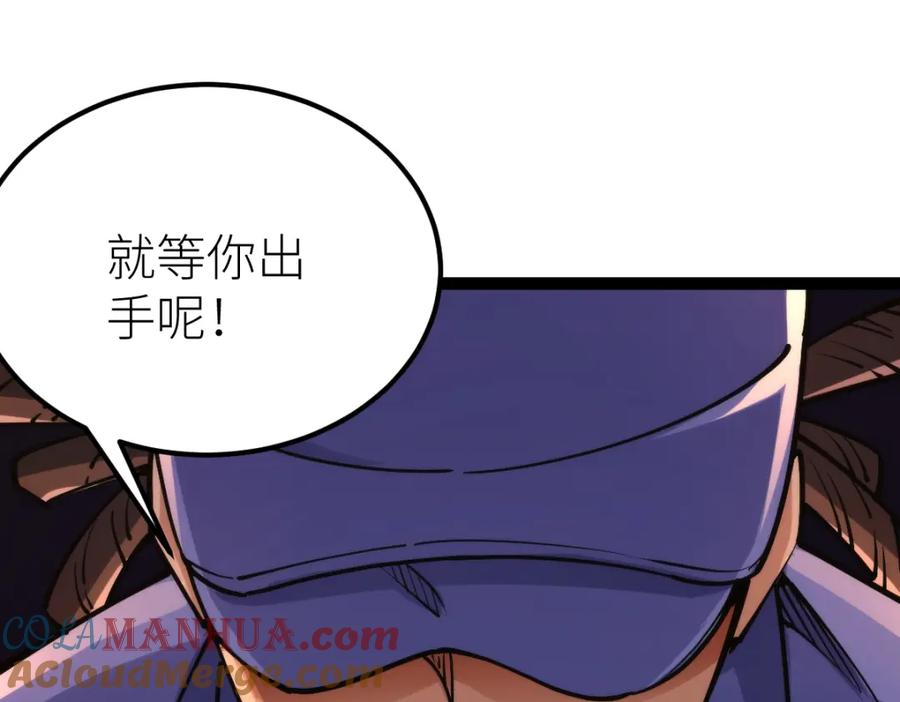 《全属性武道》第48话 给你送终！ 第77页