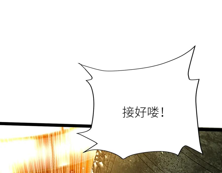 《全属性武道》第48话 给你送终！ 第63页