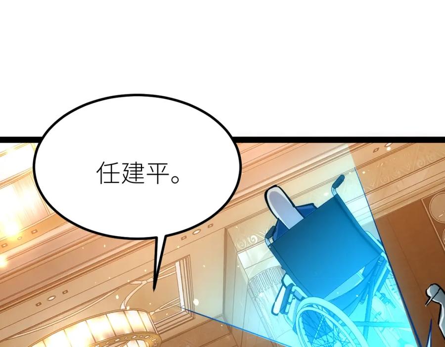 《全属性武道》第48话 给你送终！ 第20页