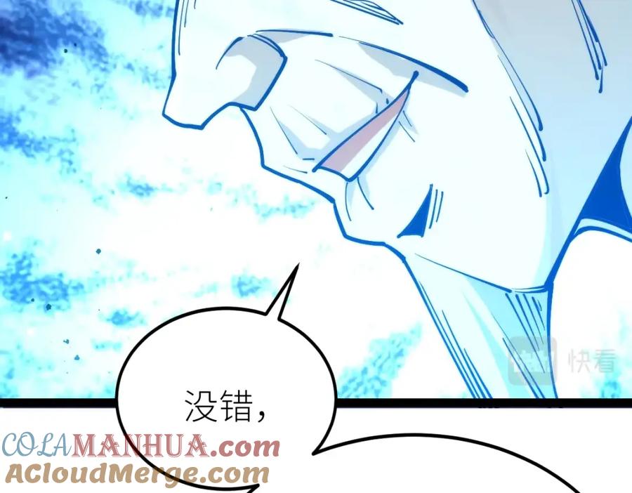 《全属性武道》第48话 给你送终！ 第33页