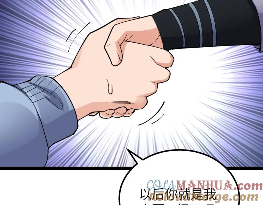 《全属性武道》第4话 放学别走 第29页