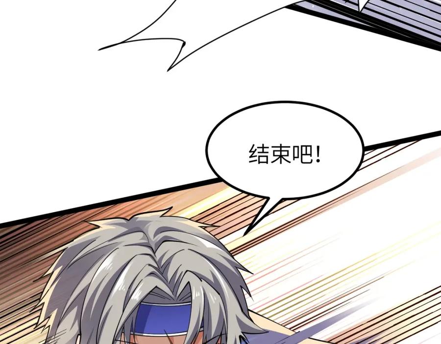 《全属性武道》第4话 放学别走 第134页