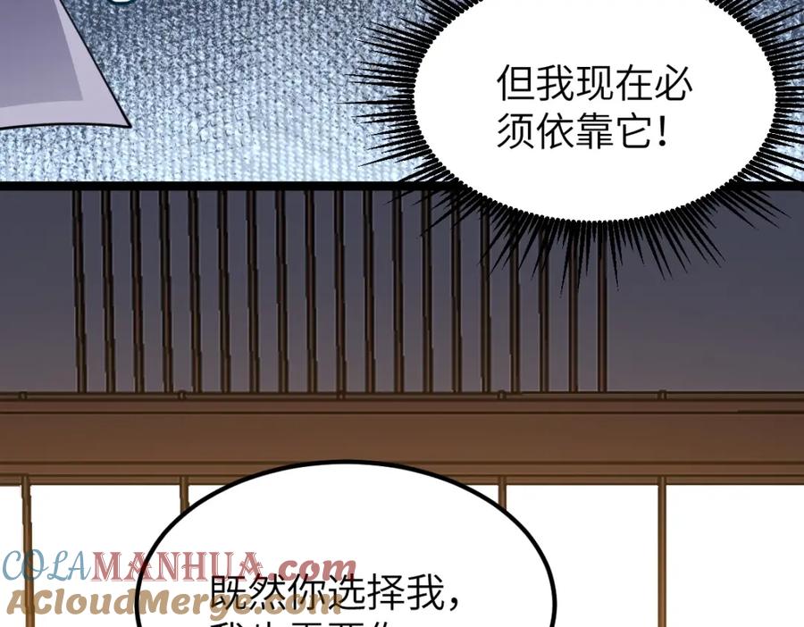 《全属性武道》第4话 放学别走 第57页