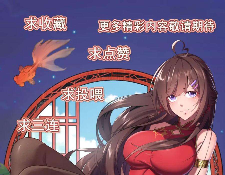 《全属性武道》第4话 放学别走 第139页