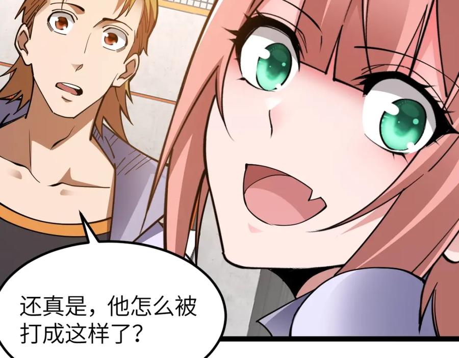 《全属性武道》第4话 放学别走 第75页