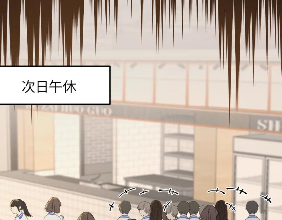 《全属性武道》第4话 放学别走 第63页