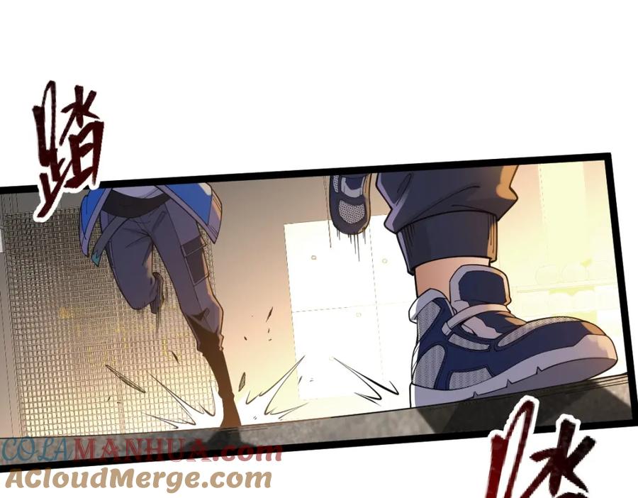 《全属性武道》第4话 放学别走 第5页