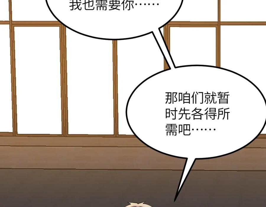《全属性武道》第4话 放学别走 第58页