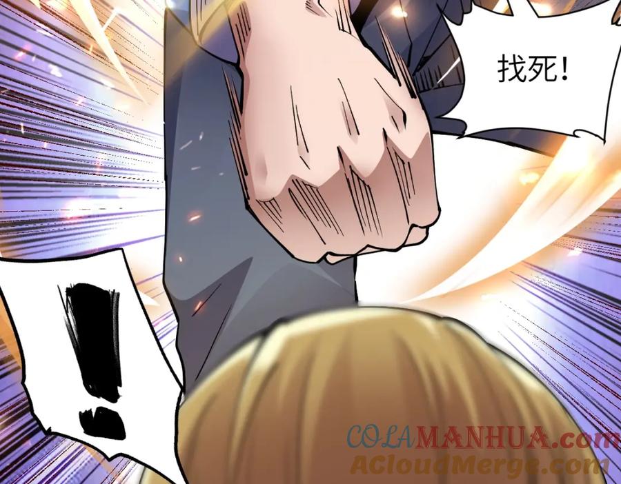 《全属性武道》第4话 放学别走 第89页