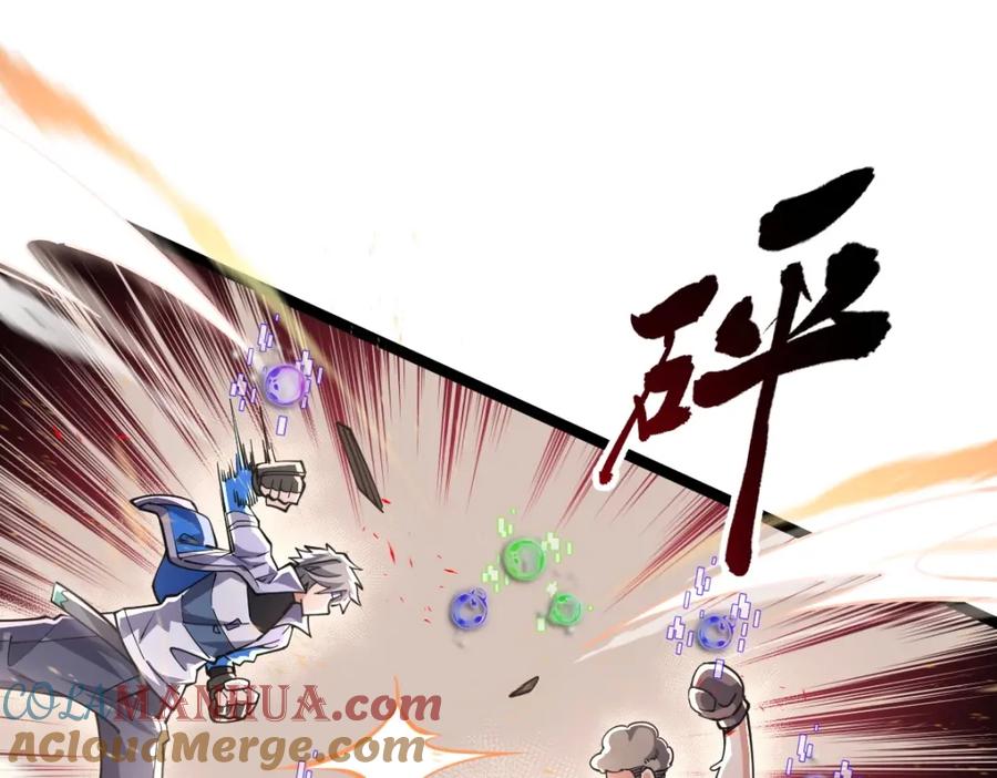 《全属性武道》第4话 放学别走 第41页