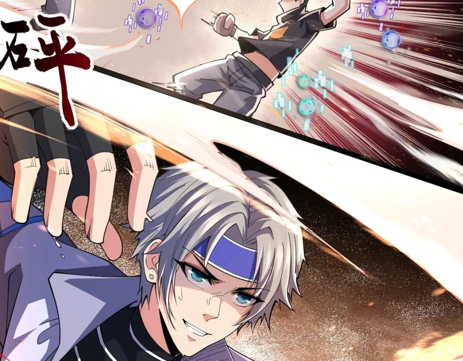 《全属性武道》第4话 放学别走 第42页