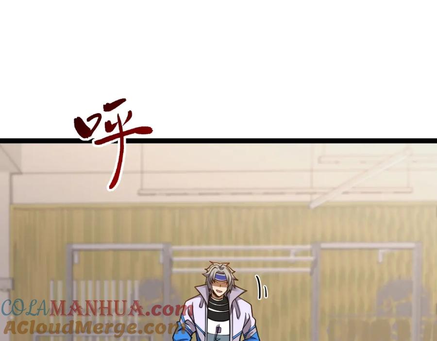 《全属性武道》第4话 放学别走 第21页