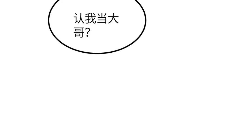 《全属性武道》第4话 放学别走 第15页