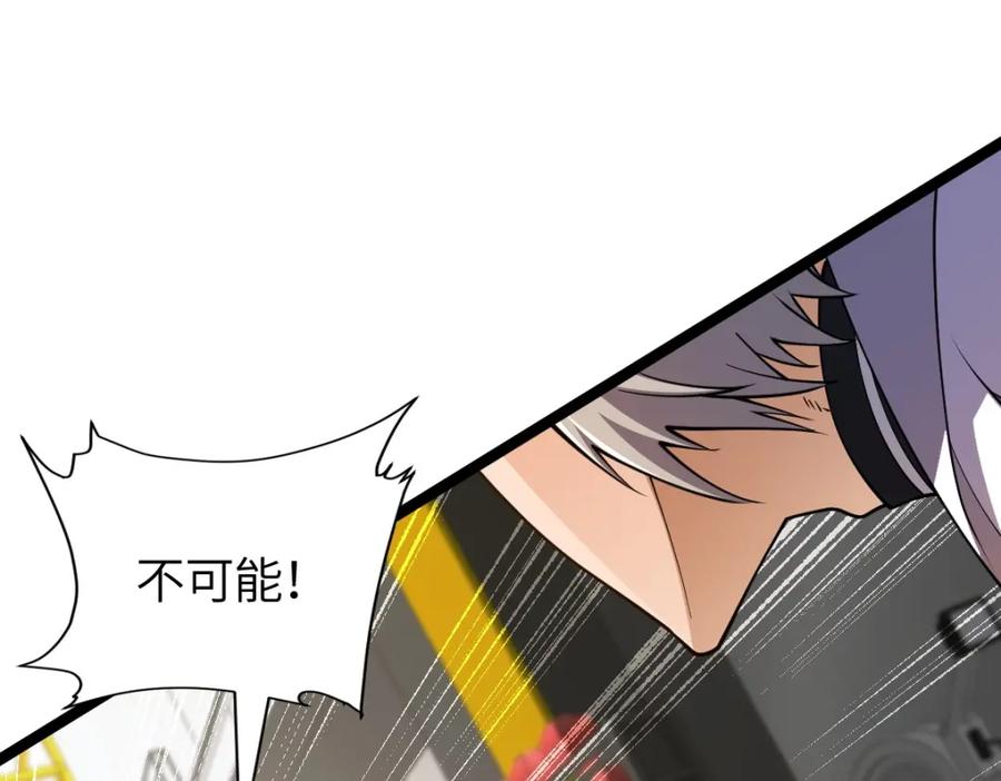 《全属性武道》第4话 放学别走 第16页