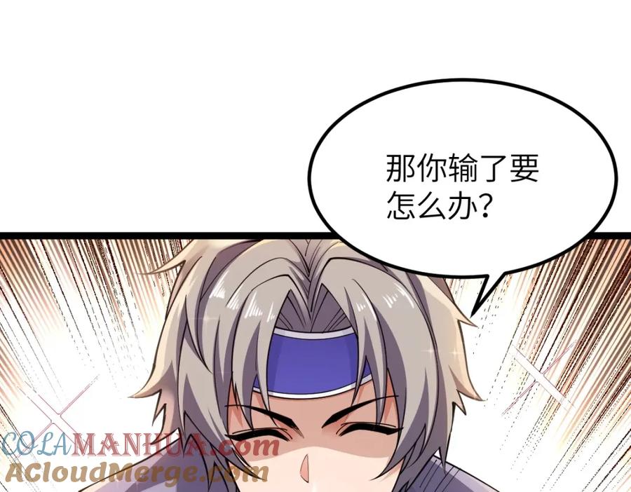 《全属性武道》第4话 放学别走 第13页