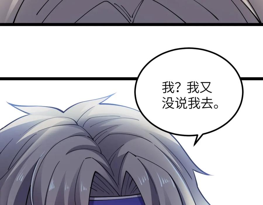 《全属性武道》第4话 放学别走 第112页