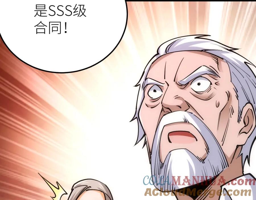 《全属性武道》第49话 我签的是sss级合同！ 第113页