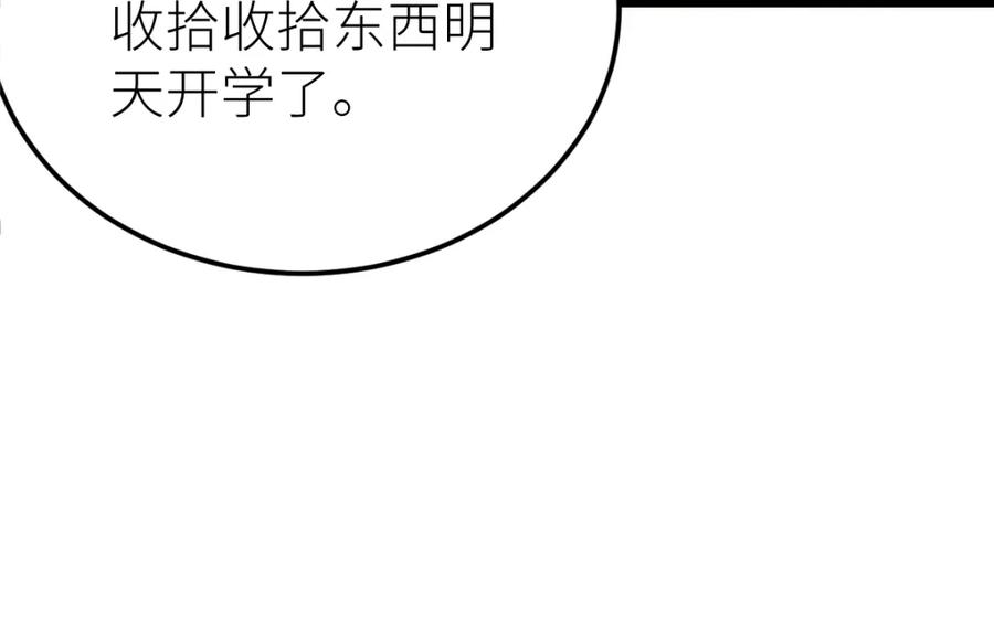 《全属性武道》第49话 我签的是sss级合同！ 第159页