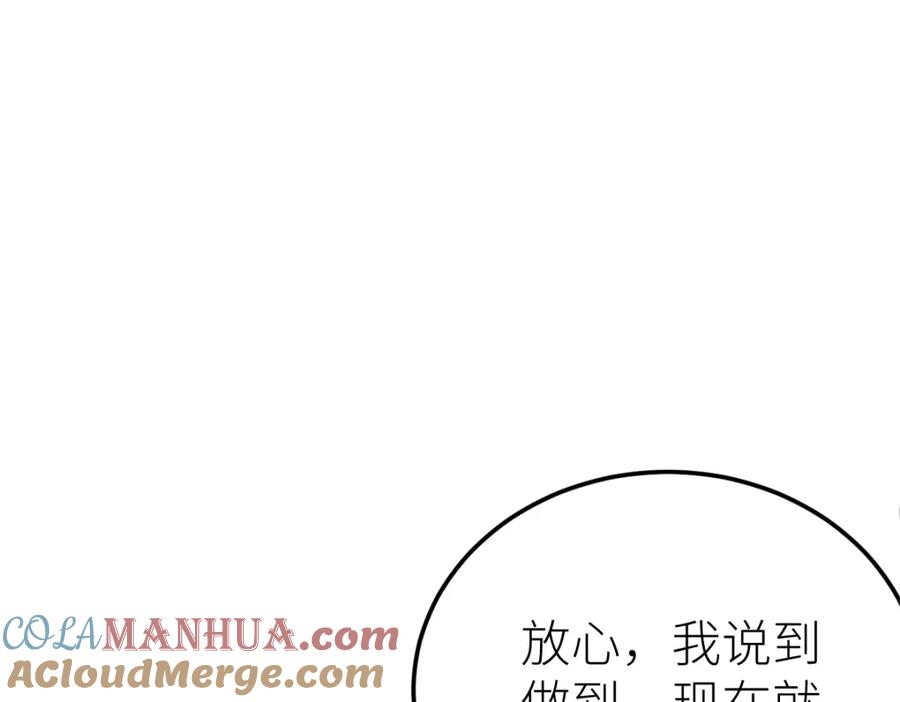 《全属性武道》第49话 我签的是sss级合同！ 第125页