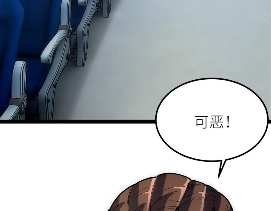 《全属性武道》第49话 我签的是sss级合同！ 第143页