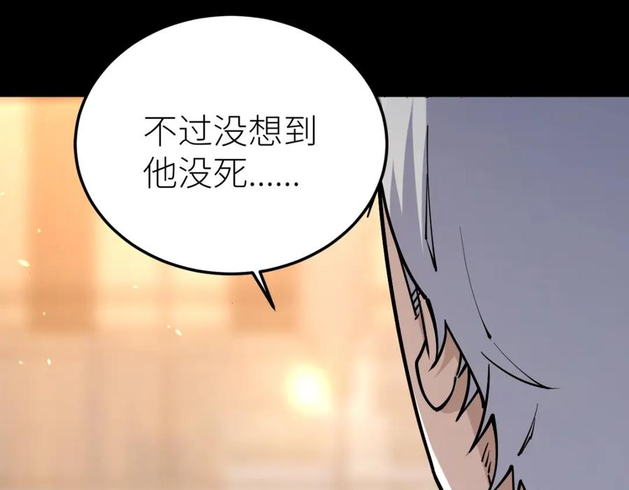 《全属性武道》第49话 我签的是sss级合同！ 第60页