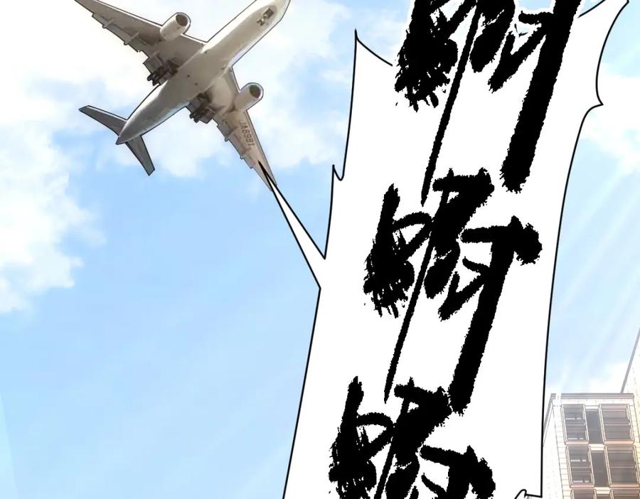 《全属性武道》第49话 我签的是sss级合同！ 第151页