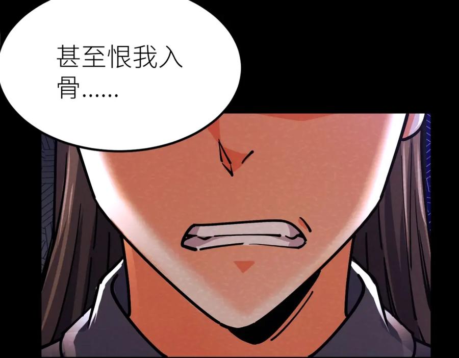 《全属性武道》第49话 我签的是sss级合同！ 第55页