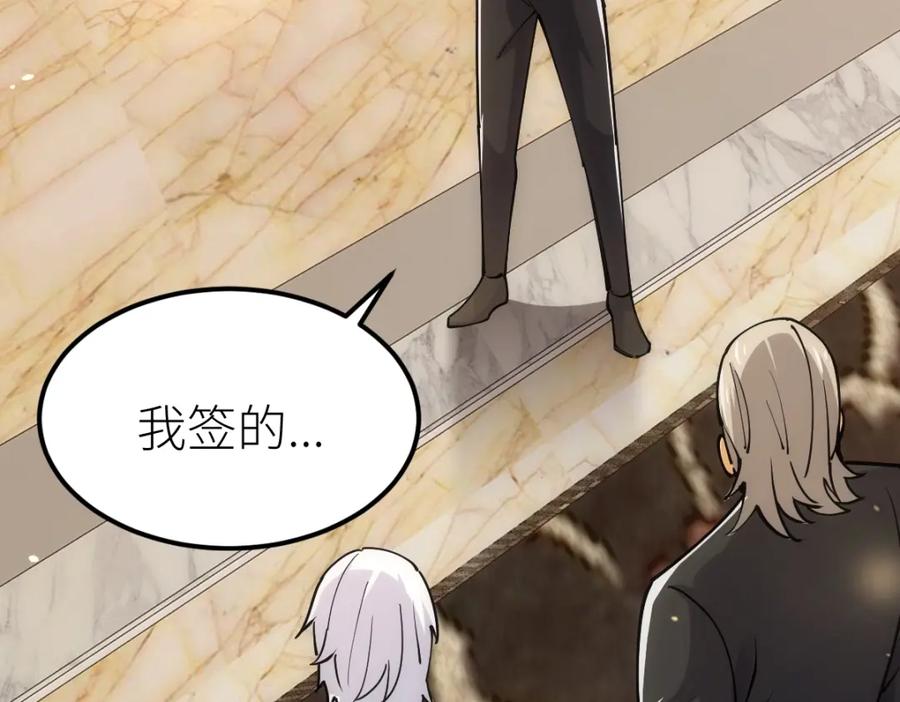 《全属性武道》第49话 我签的是sss级合同！ 第111页