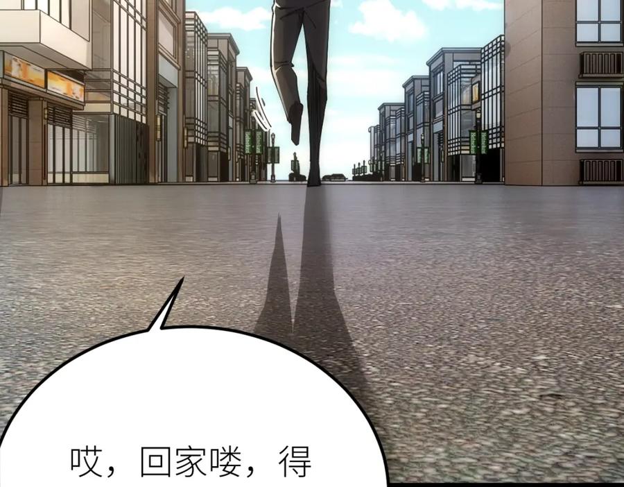 《全属性武道》第49话 我签的是sss级合同！ 第158页
