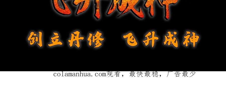 《全属性武道》第49话 我签的是sss级合同！ 第174页
