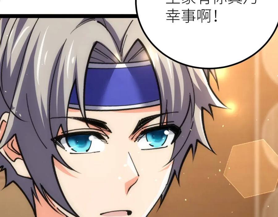 《全属性武道》第49话 我签的是sss级合同！ 第39页