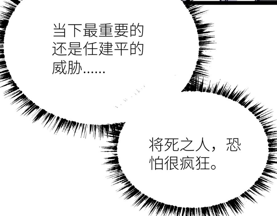 《全属性武道》第49话 我签的是sss级合同！ 第26页