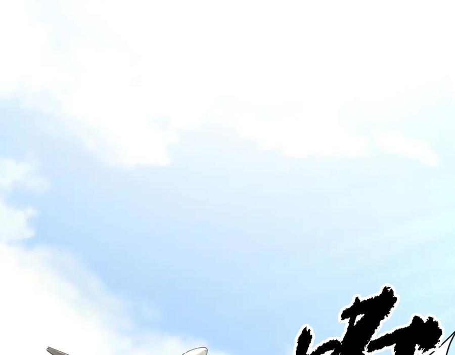 《全属性武道》第49话 我签的是sss级合同！ 第150页