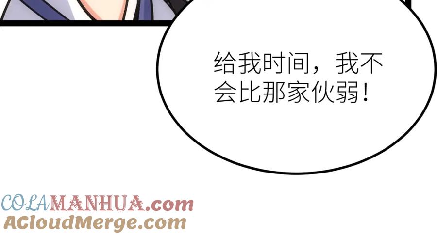 《全属性武道》第49话 我签的是sss级合同！ 第117页