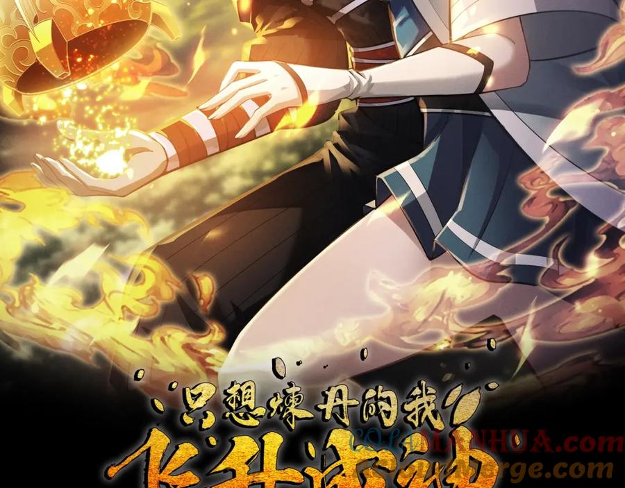 《全属性武道》第49话 我签的是sss级合同！ 第173页