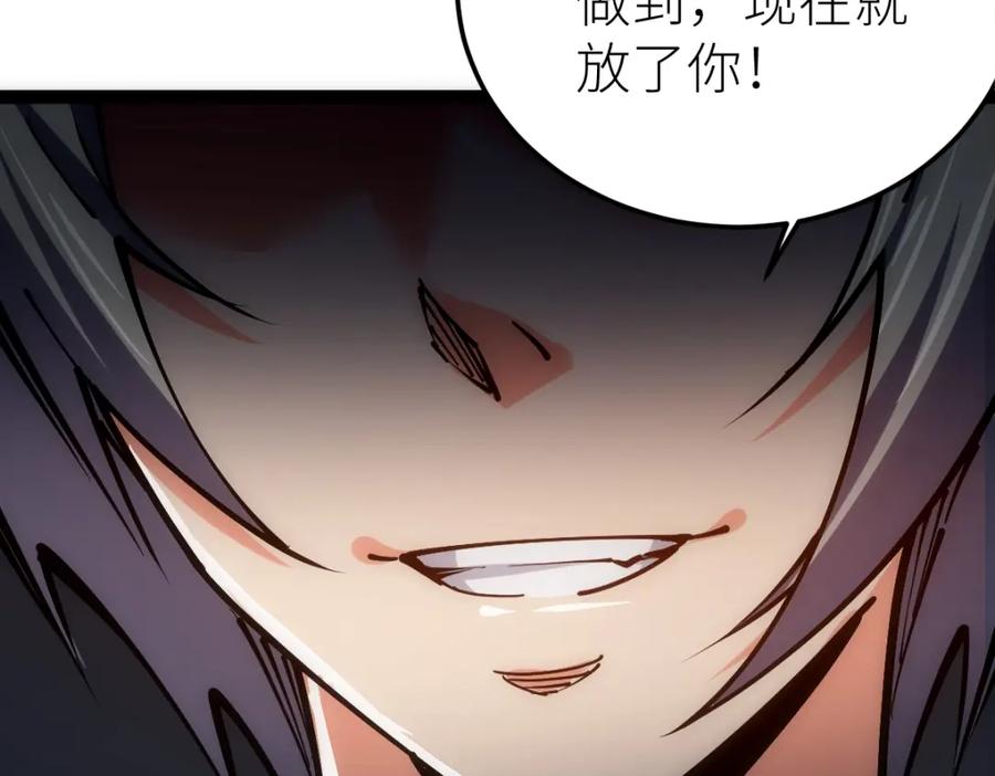 《全属性武道》第49话 我签的是sss级合同！ 第126页
