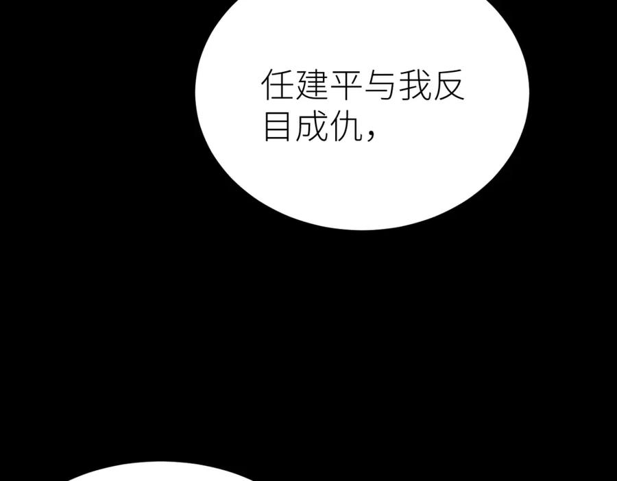 《全属性武道》第49话 我签的是sss级合同！ 第54页