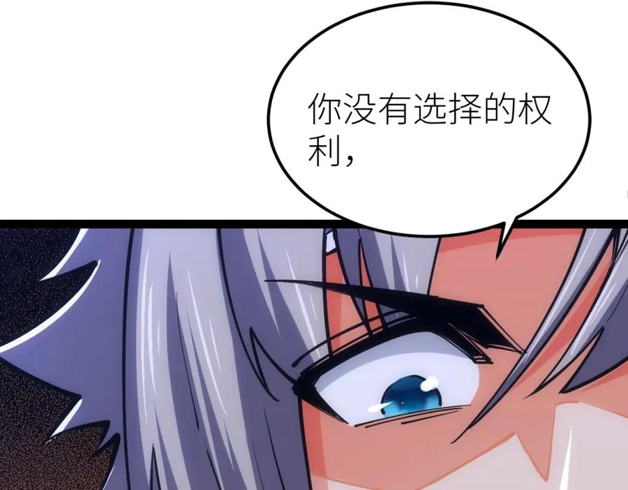 《全属性武道》第49话 我签的是sss级合同！ 第83页