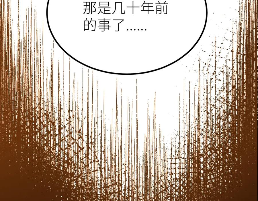 《全属性武道》第49话 我签的是sss级合同！ 第43页