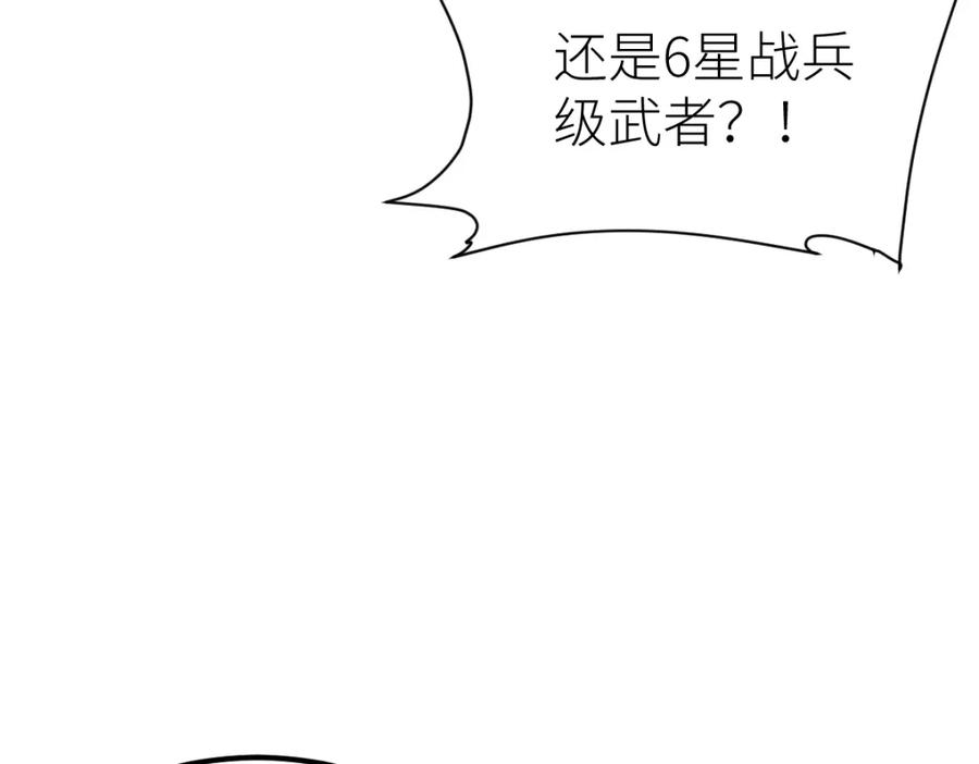 《全属性武道》第49话 我签的是sss级合同！ 第100页