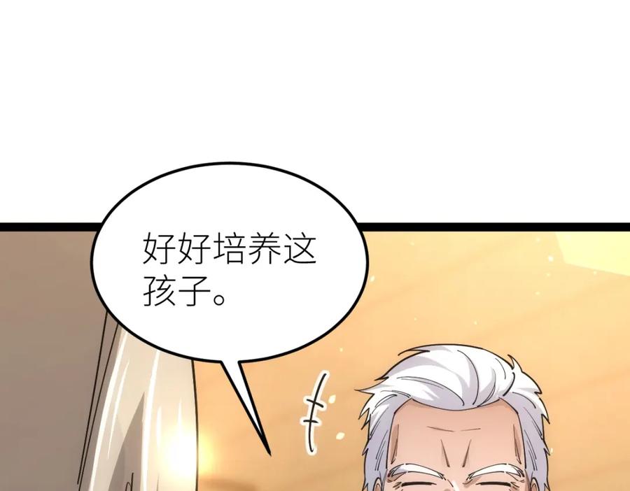 《全属性武道》第49话 我签的是sss级合同！ 第20页